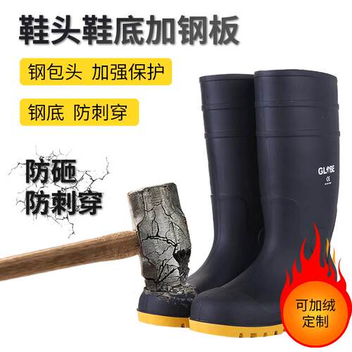 新款直销高筒工矿雨靴劳保水鞋钢头钢底靴工地防护靴 高帮防砸防