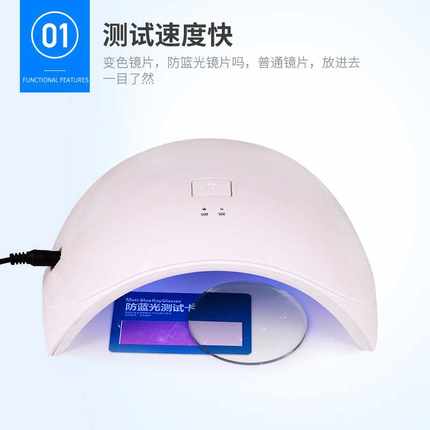 新款直销蓝光检测仪 蓝光镜片检测变色镜片测试灯蓝光测试器LED紫