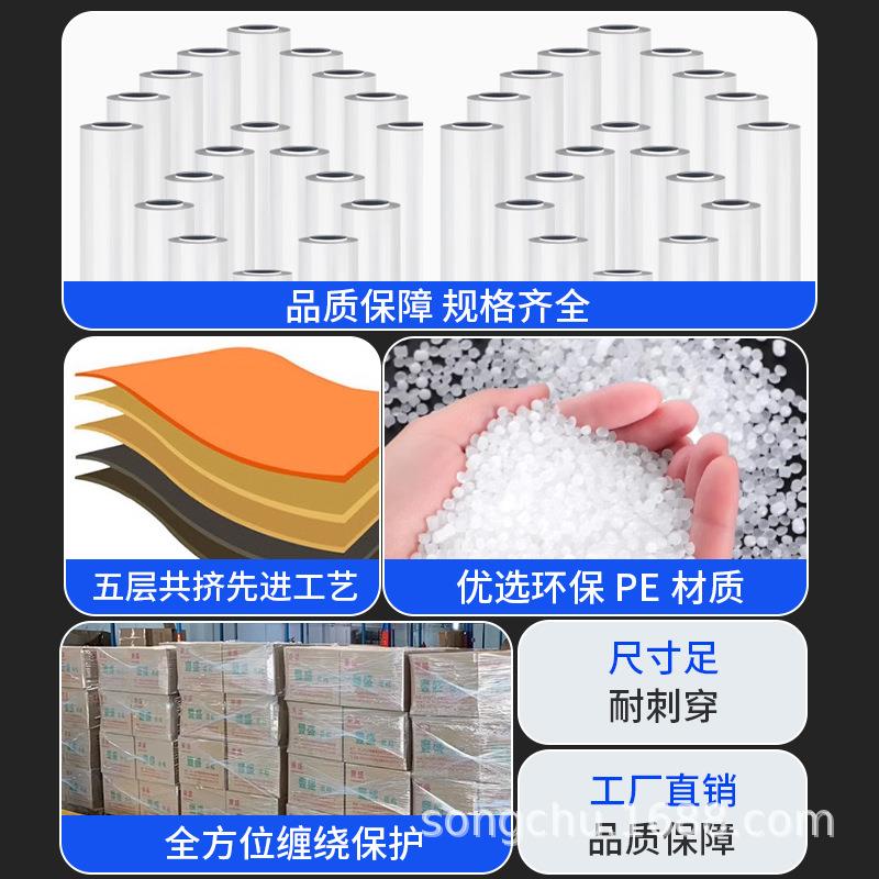 新款直销直销包装膜pe缠绕打包膜工业定制大卷保鲜塑料薄膜拉伸膜