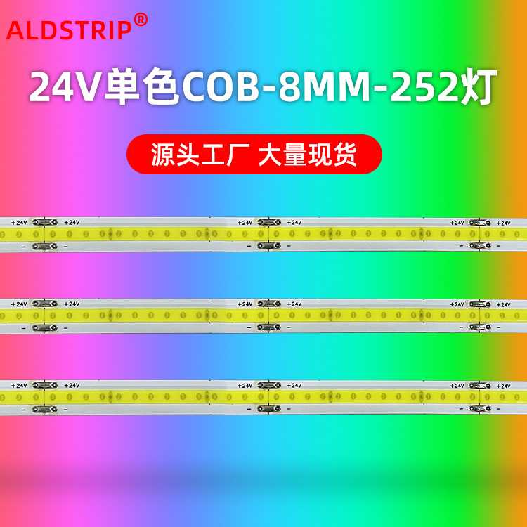 新款直销低压cob灯带24v高亮灯带cob柔性灯带高密度252灯cob橱柜
