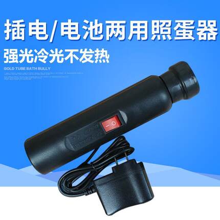 新款直销孵化机照蛋器 led冷光照蛋灯 插电照蛋器 鸡鸭鹅鸽子种蛋