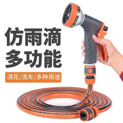 新款直销家用多功能喷水枪浇花专用水管软管接自来水龙头冲洗车枪