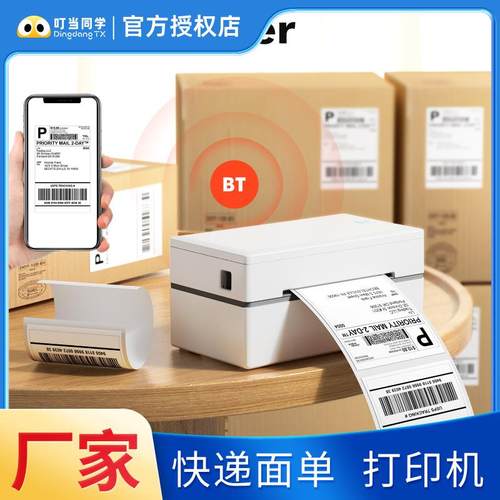 新款直销GD985快递面单打印机服装标签面单打印热敏跨境跨境打印