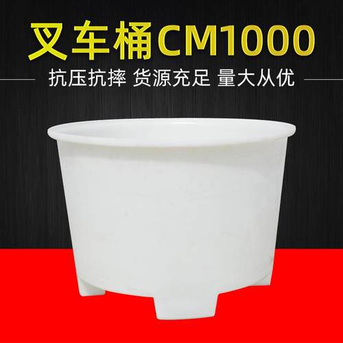 新款直销PE大口腌制塑料圆桶1500升敞口染整布料塑料叉车桶 1吨纺