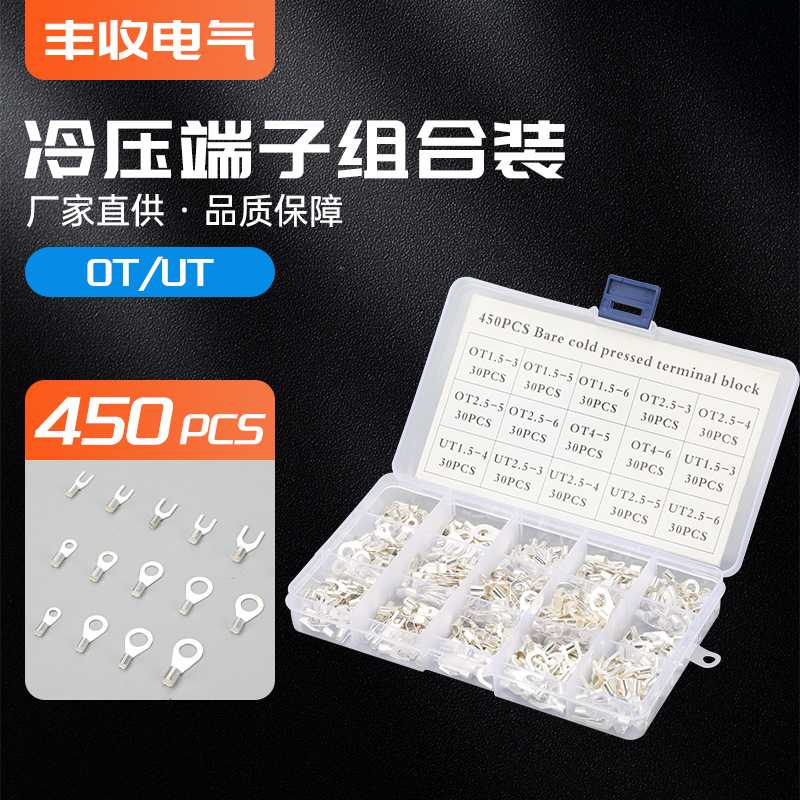 新款直销O形裸端头圆形叉型冷压接线端子铜线耳OT UT1.5/2.5/4/6-