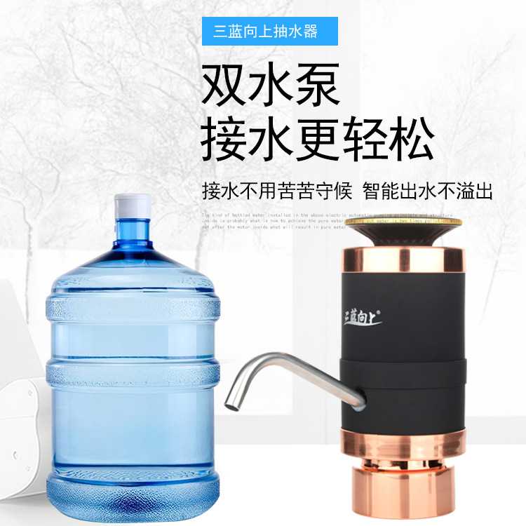 新款直销电动抽水器 桶装茶吧机家用抽水器饮水机多档位触控车载