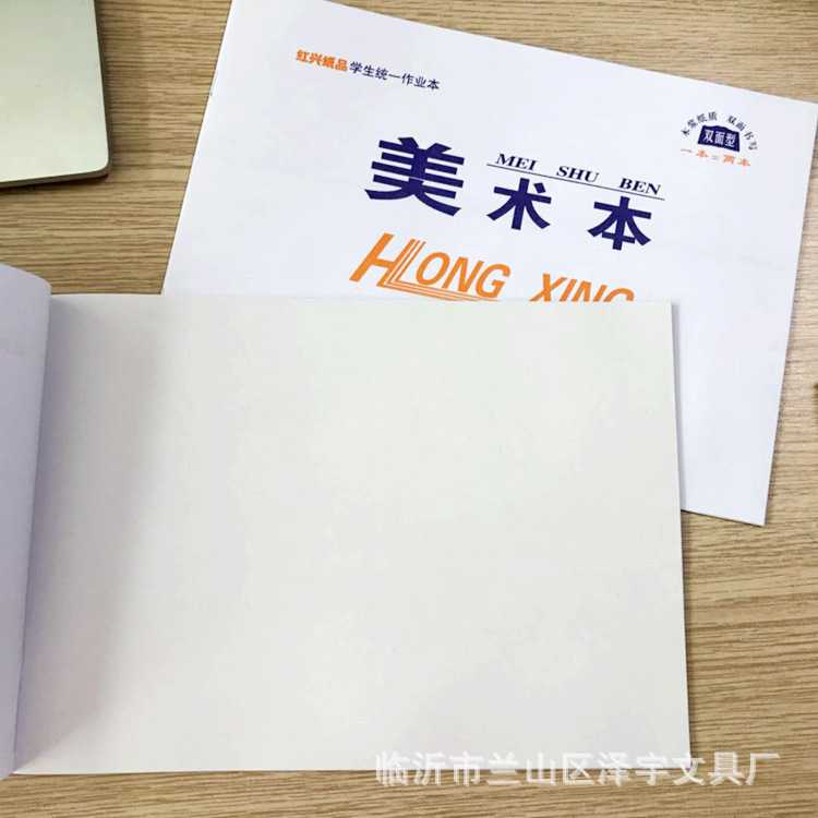 新款直销16K白皮双面型美术画画本儿童B5图画本 小学生空白纸绘画