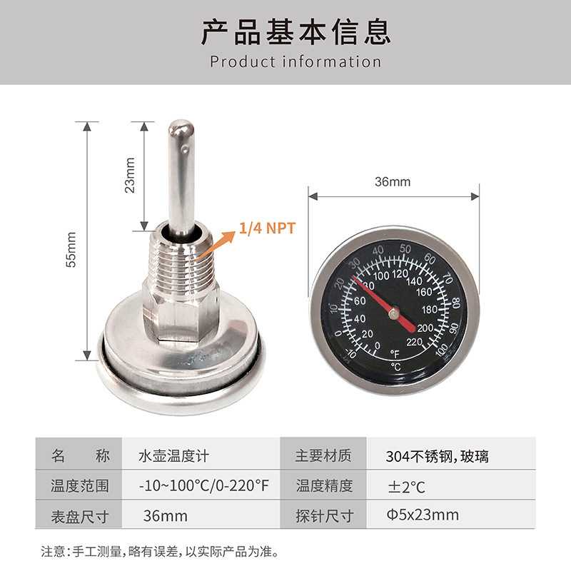 新款直销电热水壶用食品温度计不锈钢厨房锅盖家用温度计保温瓶防