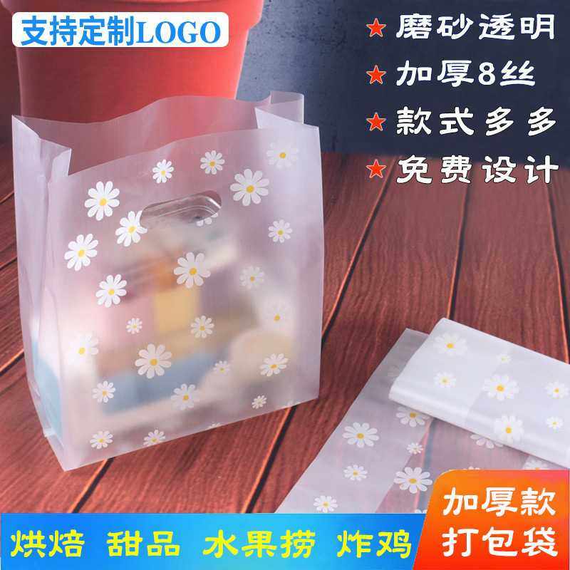 新款直销网红磨砂加厚烘焙轻食沙拉蛋糕一次性塑料袋食品包装外卖,厨房/烹饪用具,点心包装盒/包装袋,淘宝优惠券,粉丝福利购,淘宝优惠卷