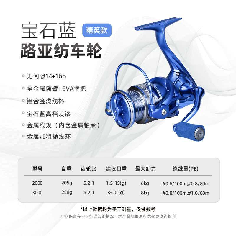 新款直销甬顺渔具纺车轮2000/3000型浅线杯路亚路矶钓鱼线轮淡水