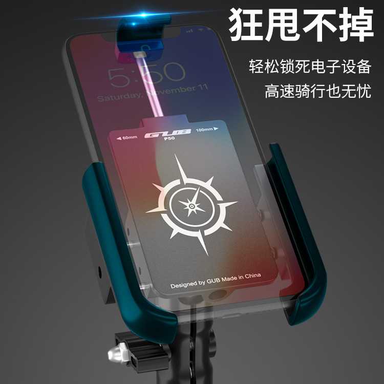 新款直销GUB P50摩托车手机支架电动车后视镜导航铝合金手机架万