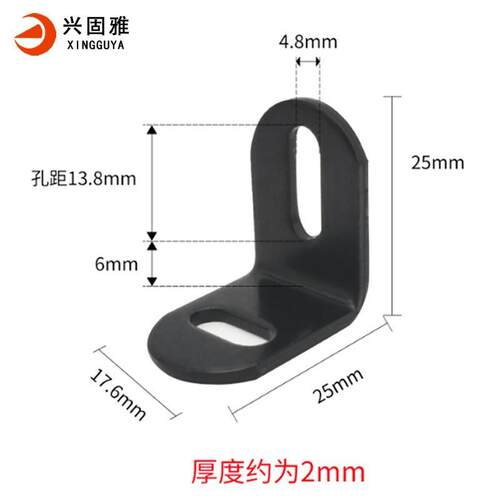 新款直销加厚冷轧钢黑色角码层板托连接件家具配件固定片小号L型