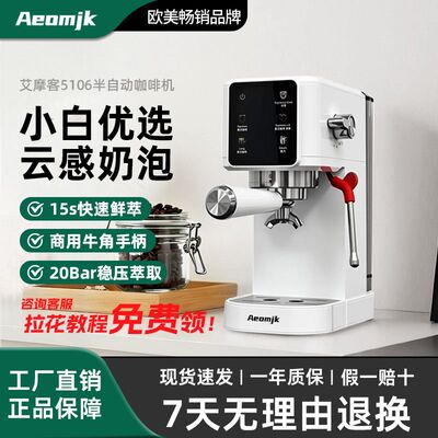 Aeomjk家用咖啡机高端小