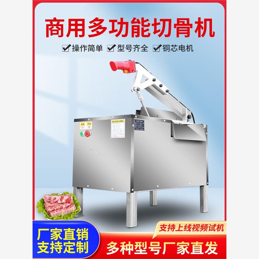 新款电动液压切骨机商用
