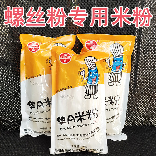 正宗柳州螺蛳粉米粉包