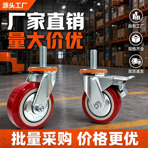 重型丝杆万向M2060轮子聚氨酯脚轮360度转向底座458工业手推车轮