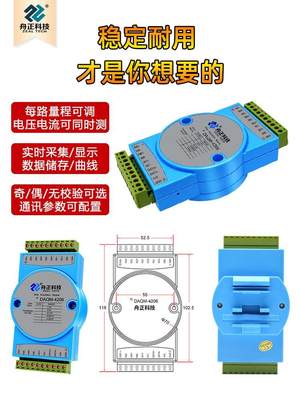 4-20mA转rs485modbus模拟量采集模块8路电流电压输入隔离daqm4206