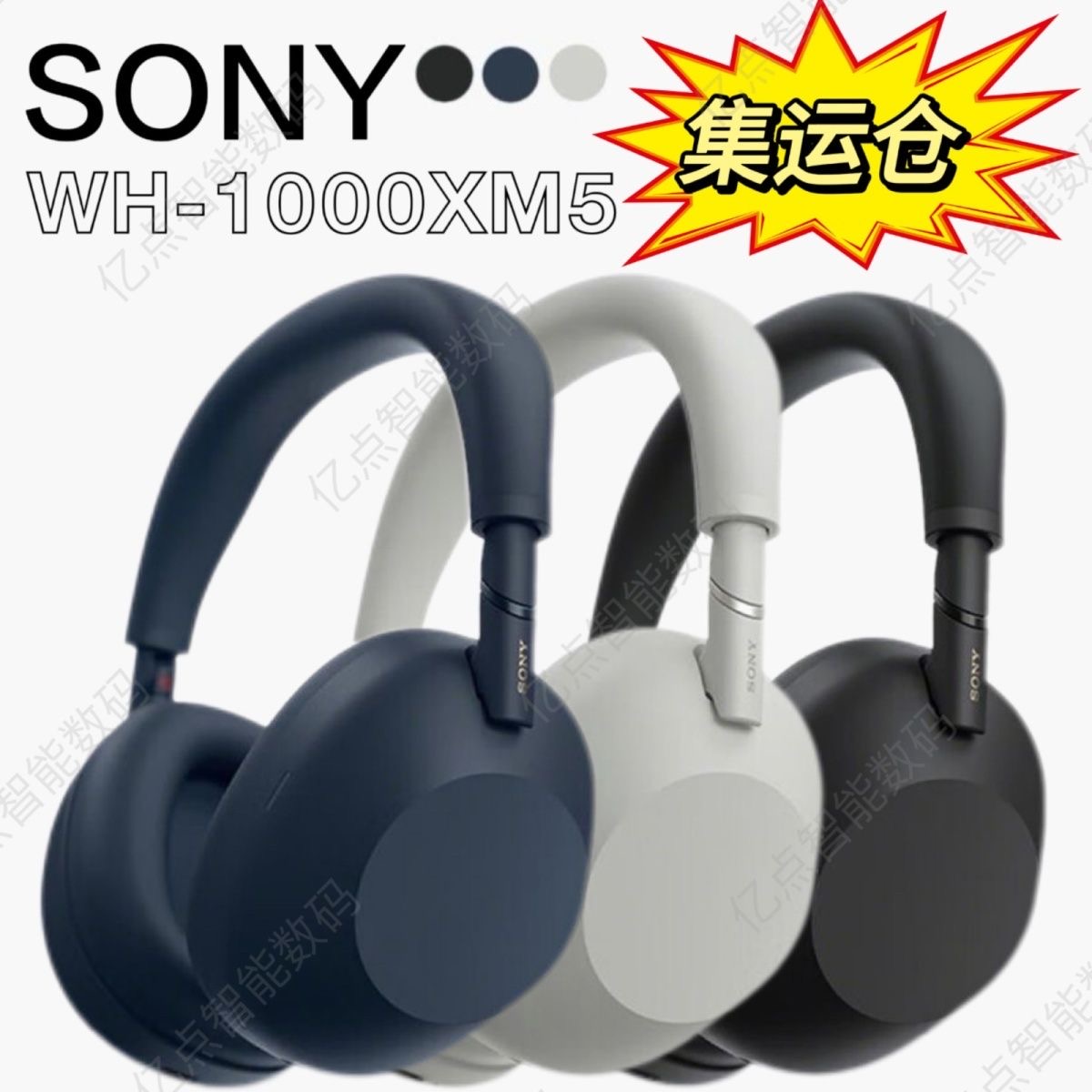 【海外集运港版】全新未拆封XM5WH-1000XM头戴式无线蓝牙降噪耳机