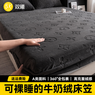 【360°全包裹】加厚牛奶绒床笠