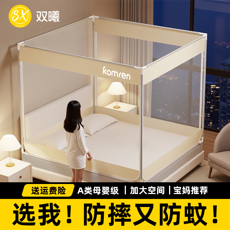 【防摔力Max】家用卧室防摔蚊帐