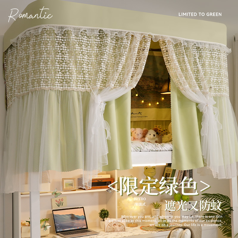 u型轨道强遮光床帘 学生宿舍遮挡帘窗帘上铺滑轨一体式蚊帐上下铺