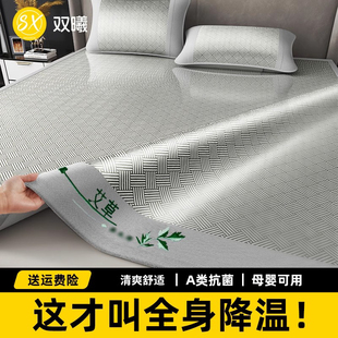 冰丝凉席竹席子夏季 家用a类母婴级草席藤席学生宿舍单人2025新款