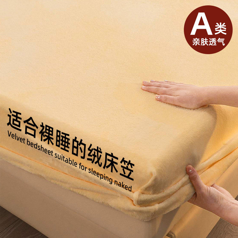 冬季加厚牛奶绒床笠单件珊瑚绒加绒床罩套床垫床包单人全包床单