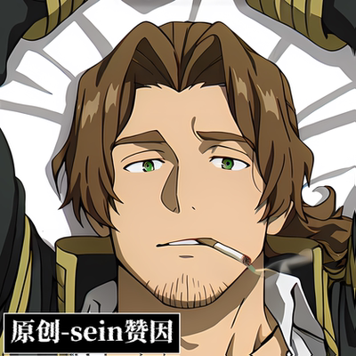 原创-葬送的芙莉莲-sein赞因等身抱枕芯套定制胸腹肌人形等人高