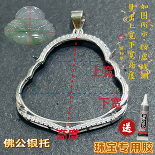 S925純銀佛公空托銀托翡翠碧玉大號標(biāo)準(zhǔn)佛公銀空托國標(biāo)銀托不褪色