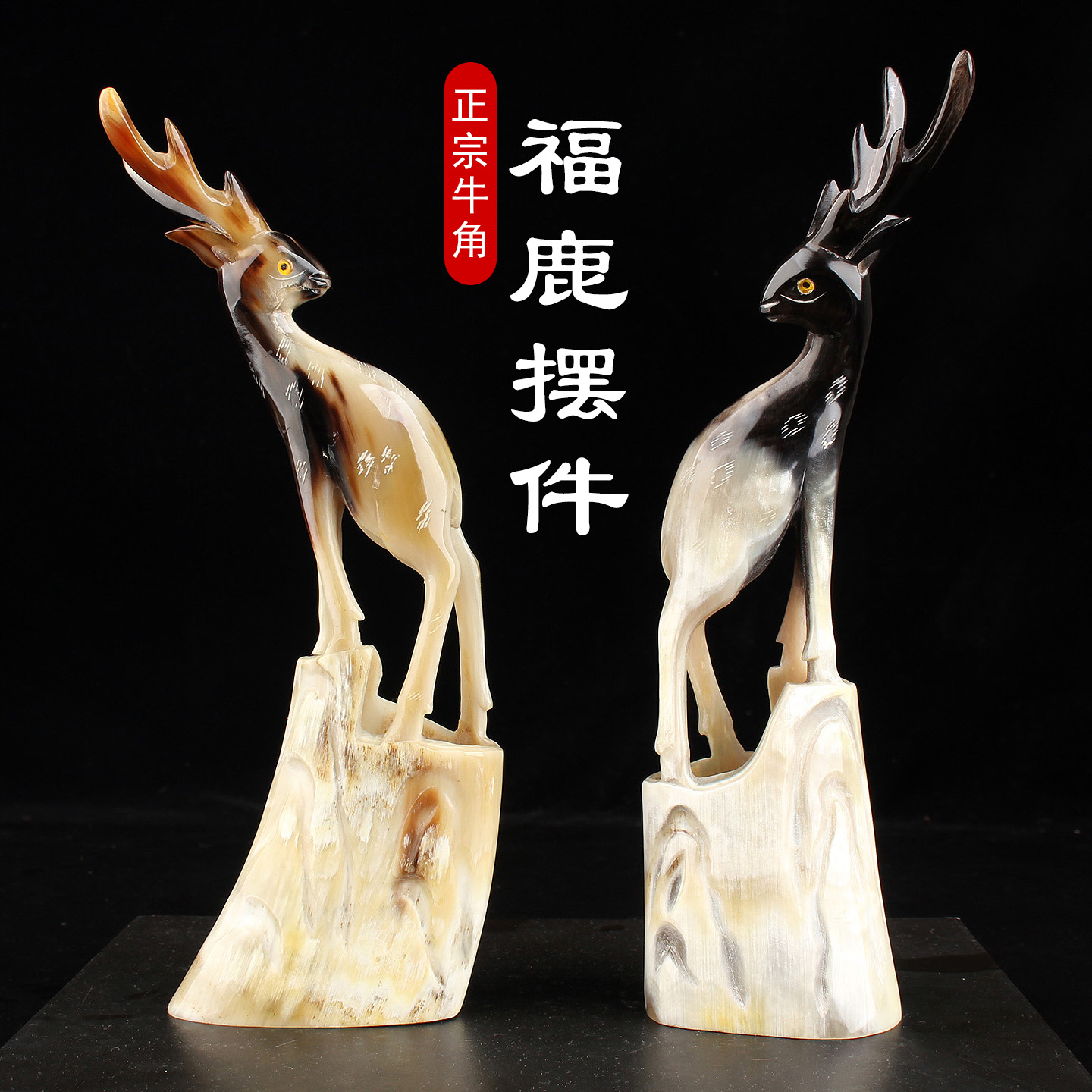 电视柜玄关桌面装饰中式牛角摆件