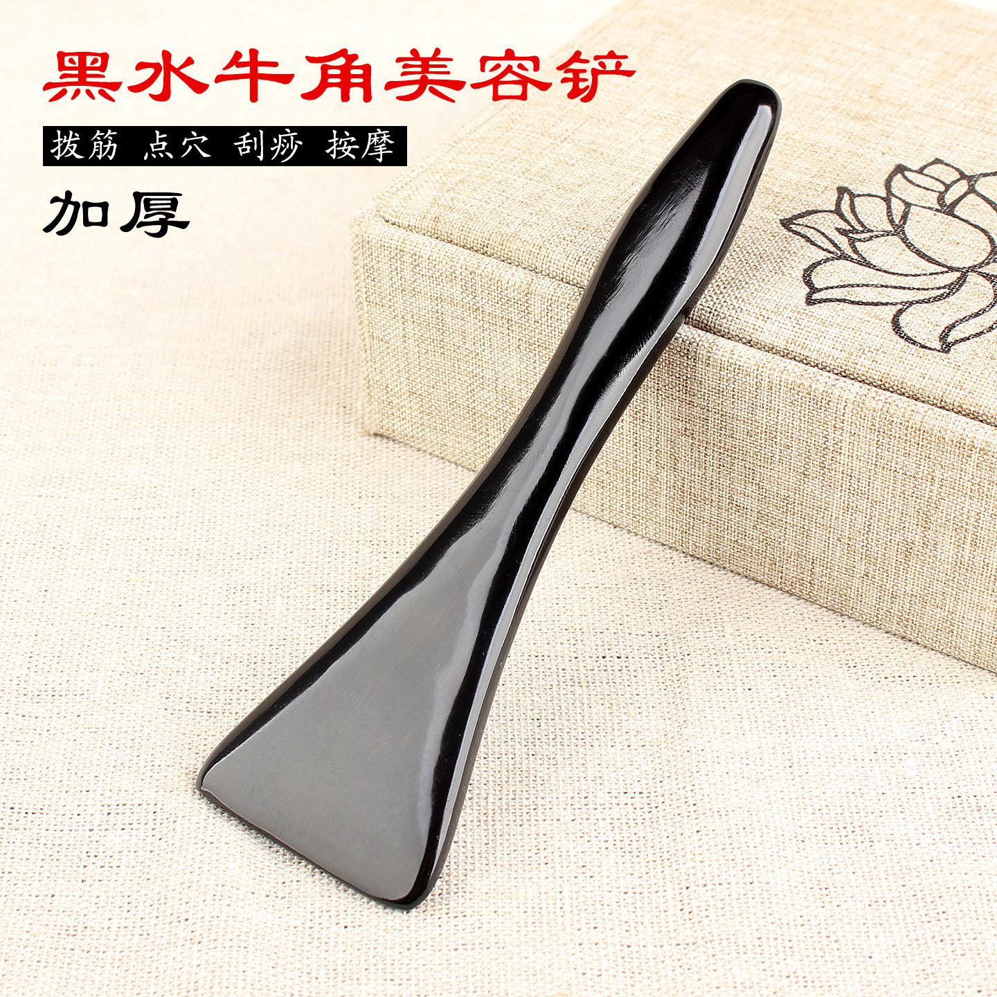 牛角拨筋棒眼部美容棒脸部面部美容铲通用点穴全身经络疏通刮痧板