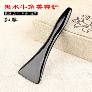 牛角拨筋棒眼部美容棒脸部面部美容铲通用点穴全身经络疏通刮痧板