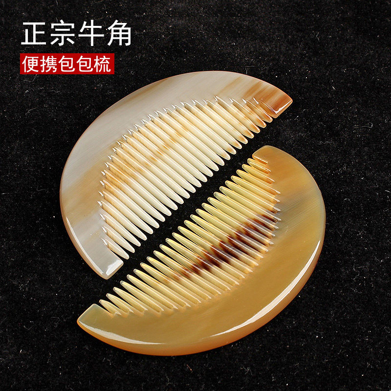 知梳阁正宗牛角包包梳