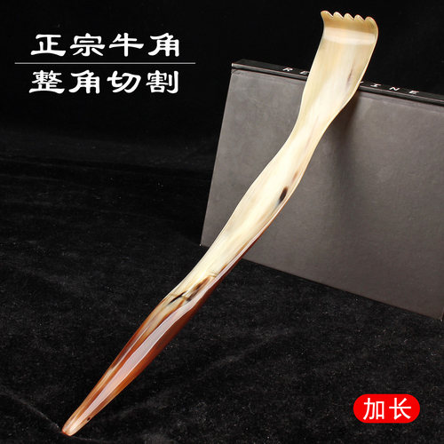 真牛角痒痒挠不求人按摩扒子