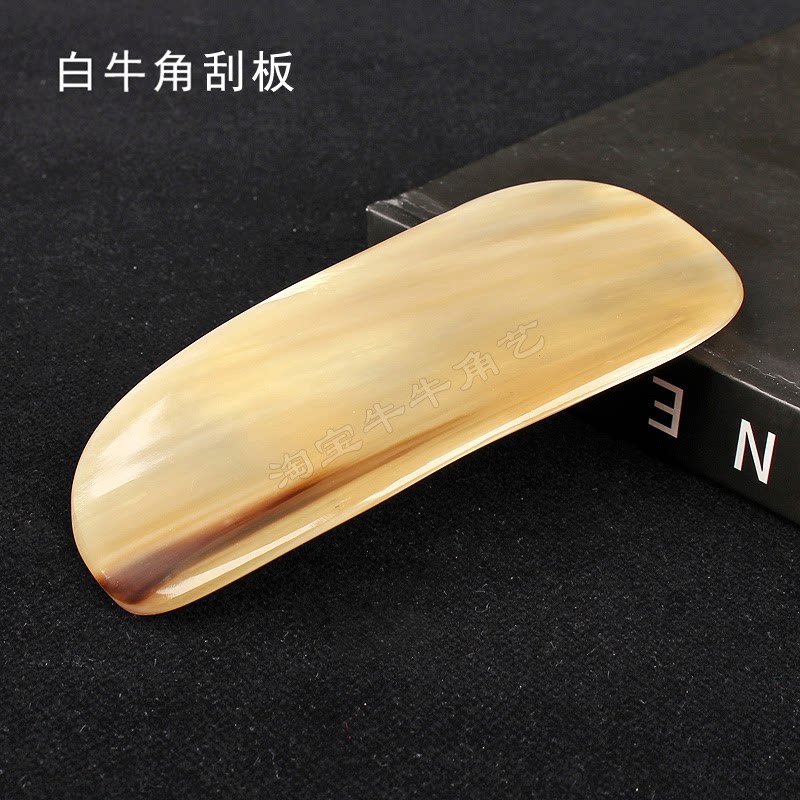 知梳阁天然白牛角刮痧板图片