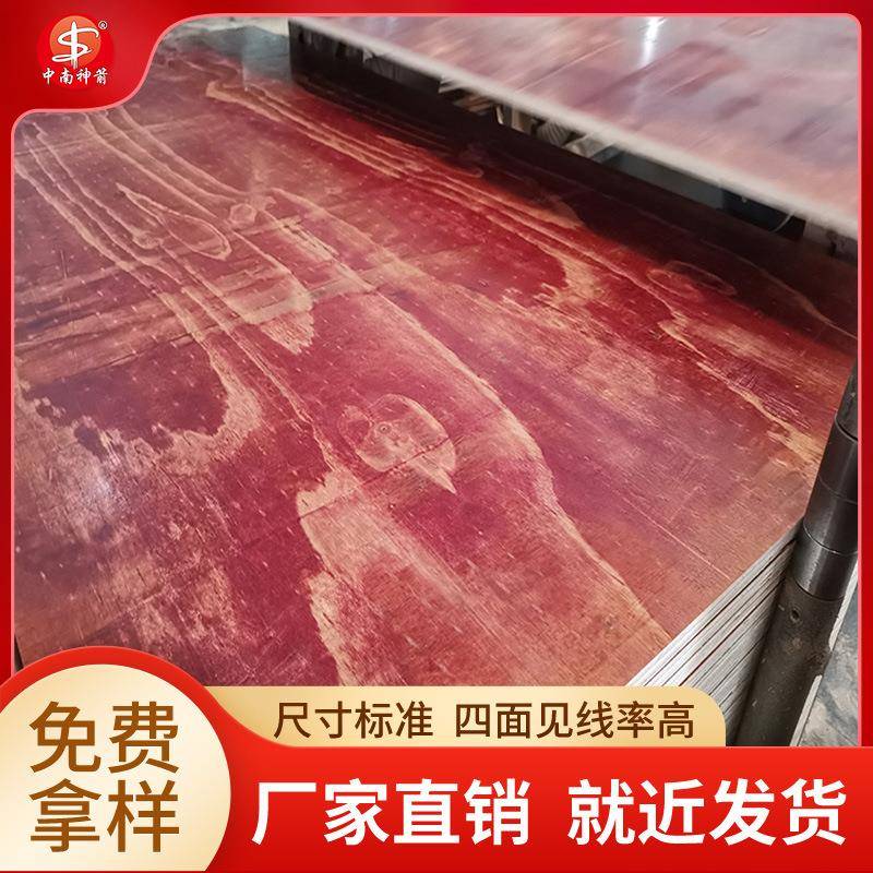 建筑工程模板建筑用木模板小红板工地支模板15mm-18mm厚整车发