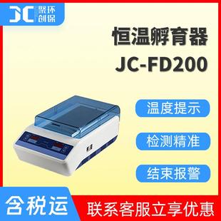 供应试纸条恒温孵育器高精度快速稳定检测卡恒温孵育器恒温混匀仪