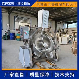 调味酱料炒锅 行星炒锅 南瓜紫薯馅料搅拌炒锅 自动搅拌酱料炒锅