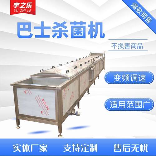 巴氏杀菌生产流水线 火锅底料汤包巴氏杀菌机价格 油菜杀青设备