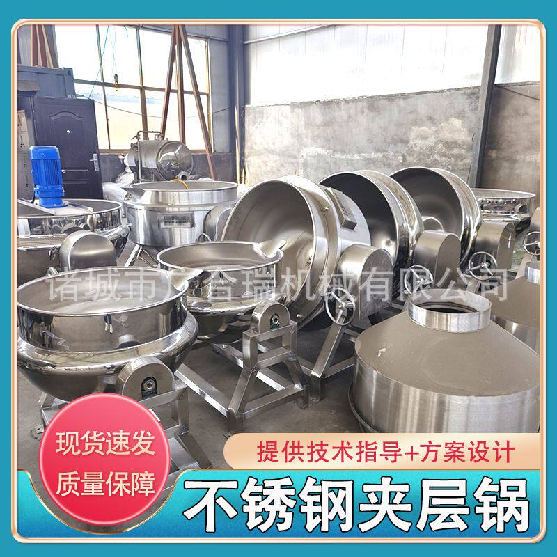 商用304不锈钢夹层锅 蒸汽加热煮粥熬酱全自动搅拌凉粉牛羊肉汤锅