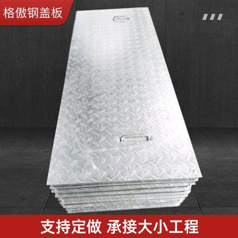 镀锌钢盖板花纹齿形防滑板污水厂地下处理钢盖板集水井水沟盖板,基础建材,排水沟槽/盖板,淘宝优惠券,粉丝福利购,淘宝优惠卷