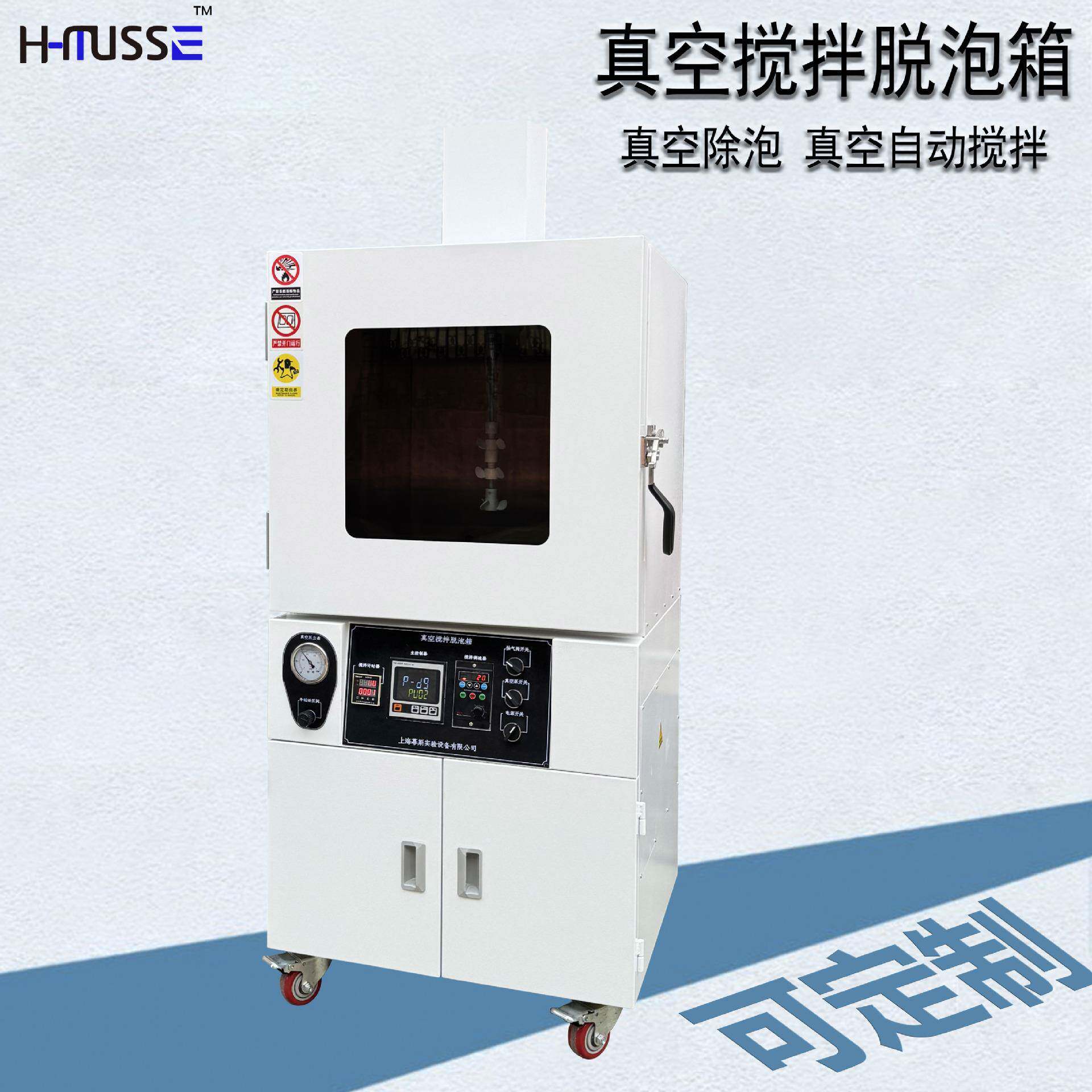 真空负压除泡抽真空搅拌脱泡机计时器搅拌04不锈钢材质带加热