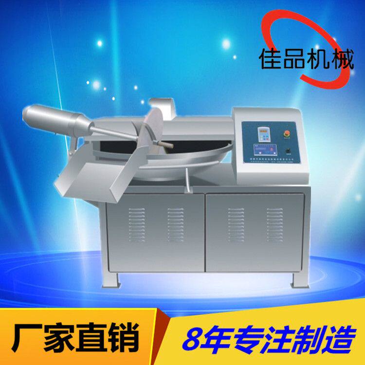 多功能乳化品斩拌机 菜馅斩切机 香肠馅料 鲜肉肉泥斩切机绞肉