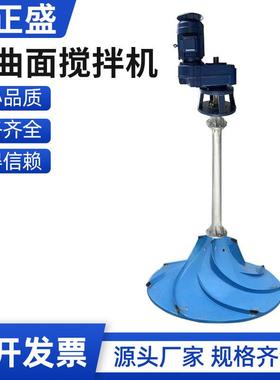 GSJ/QSJ双曲面搅拌机 污水处理不锈钢干式湿式搅拌机玻璃双曲面