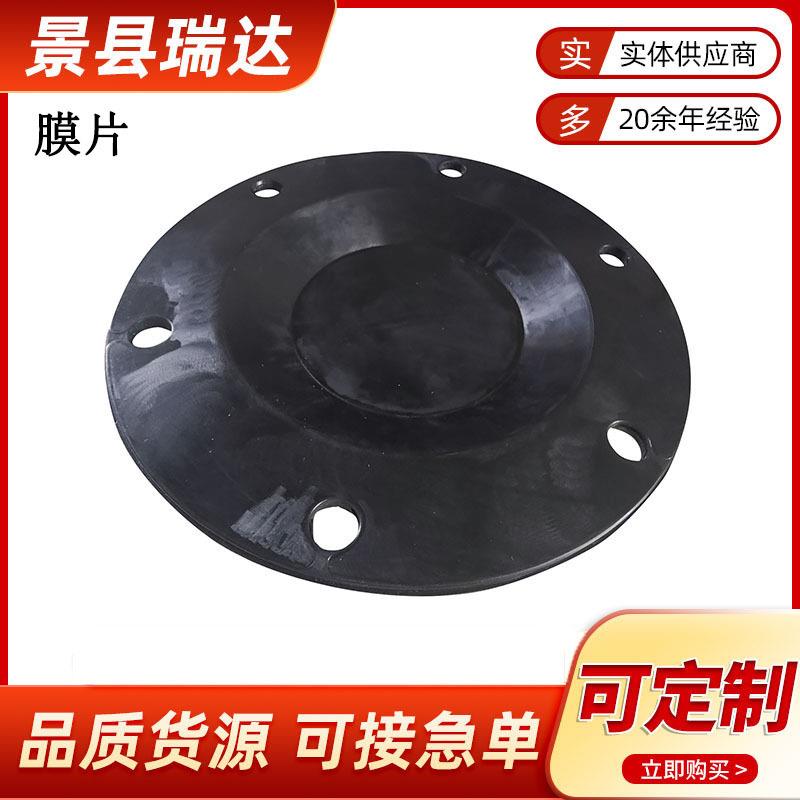 橡胶夹布膜片丁腈橡胶夹布膜片多种型号黑色圆形气动隔膜片泵膜片