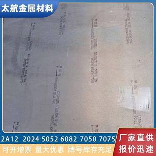 7A04-T6铝板7A04 7A09中厚铝板8-200mm高强度耐低温超硬铝合金板