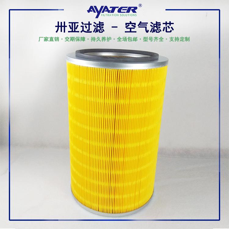 直销空压机三滤空气滤芯5468977折叠空滤筒螺杆机空气过滤器滤芯