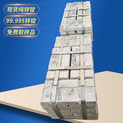 ISO成分标准Zn99.5 Zn98.5锌锭 适用于轧制