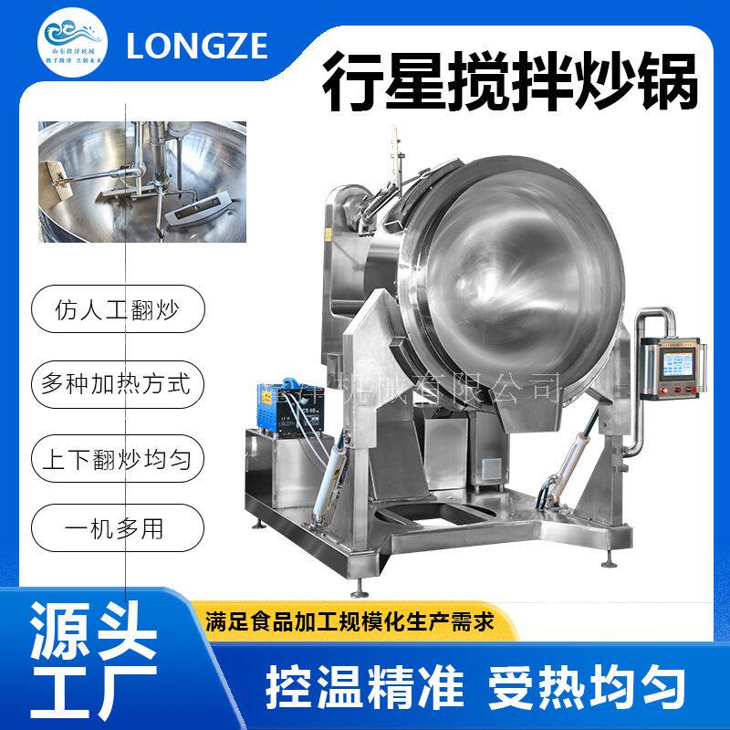 燃气加热行星搅拌炒锅 学校食堂大型炒菜机 中央厨房炒菜锅