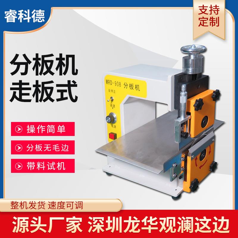铝基板分板机 PCB板剪板机 LED灯条分条机 FR4线路板切板机全自动